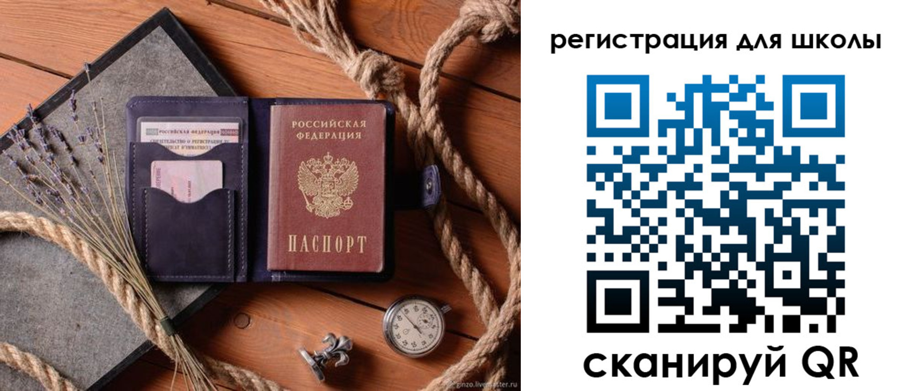 прописка штамп в Батайске