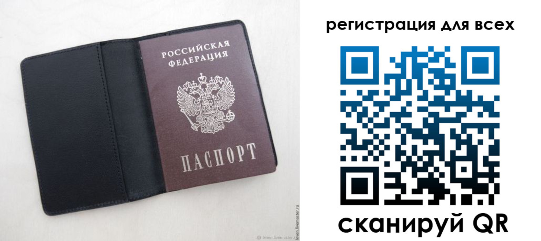 прописка штамп в Батайске