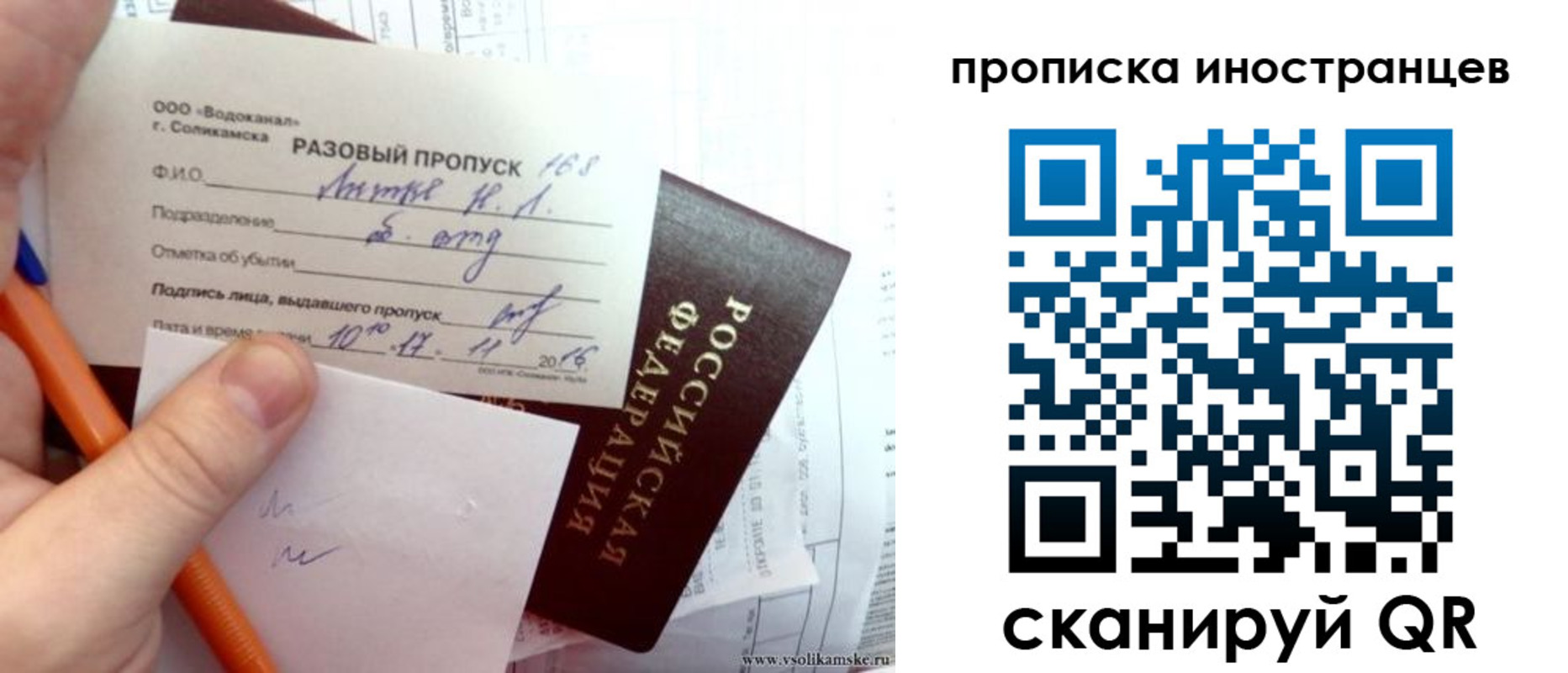 прописка иностранных граждан в Батайске