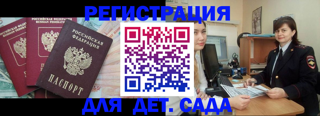 временная регистрация гарантия в Батайске