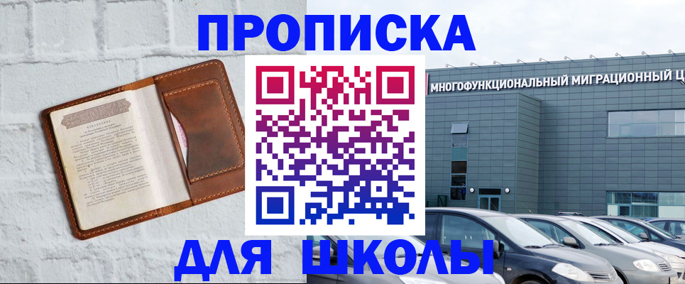найти адрес прописки в Батайске