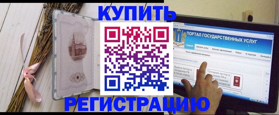прописка поиск в Батайске