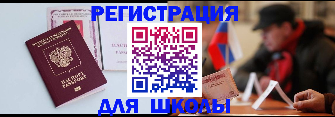 временная регистрация госуслуги в Батайске