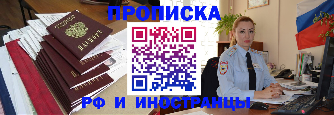 временная регистрация поиск в Батайске