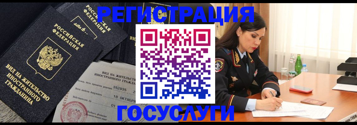 купить прописку в Батайске