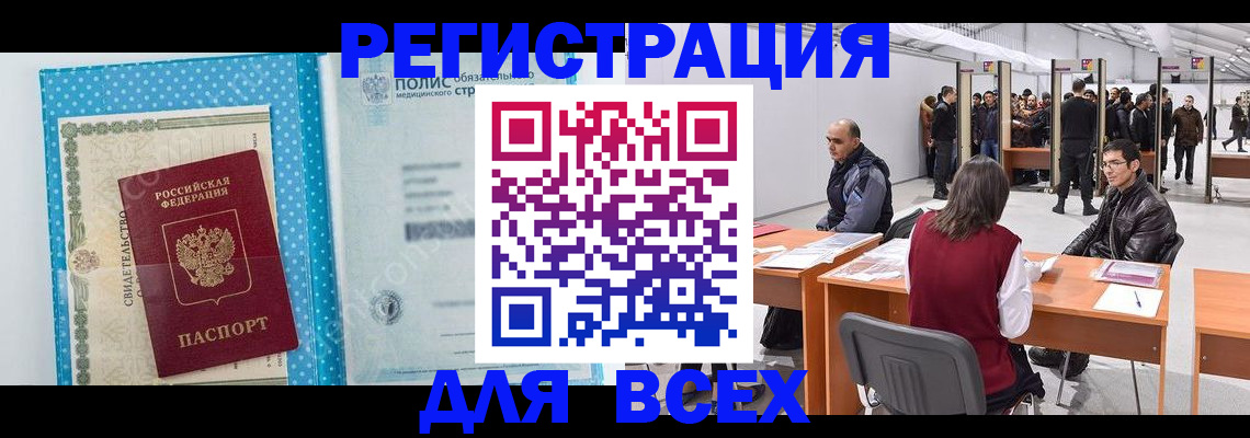 временная регистрация гарантия в Батайске