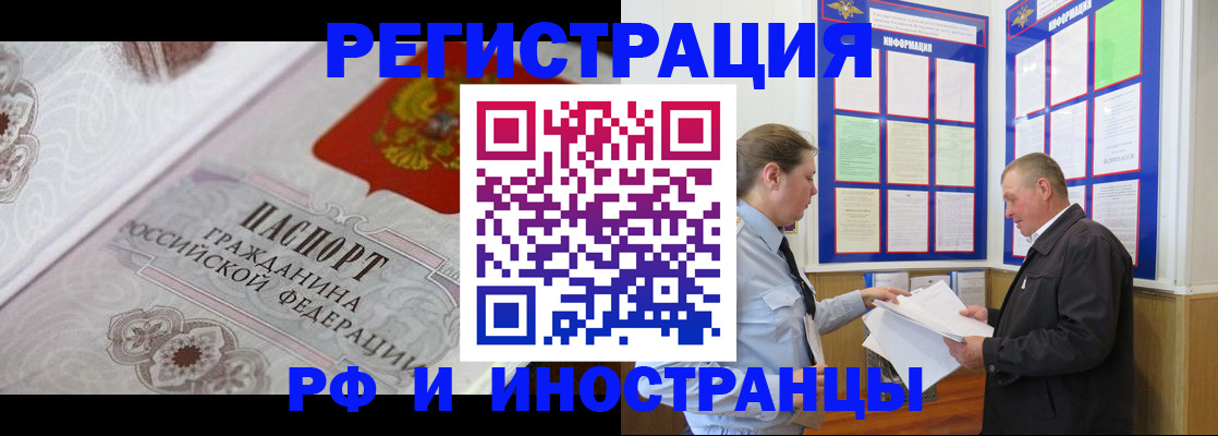 временная прописка в Батайске